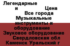 Легендарные Zoom 505, Zoom 505-II и Zoom G1Next › Цена ­ 2 499 - Все города Музыкальные инструменты и оборудование » Звуковое оборудование   . Свердловская обл.,Каменск-Уральский г.